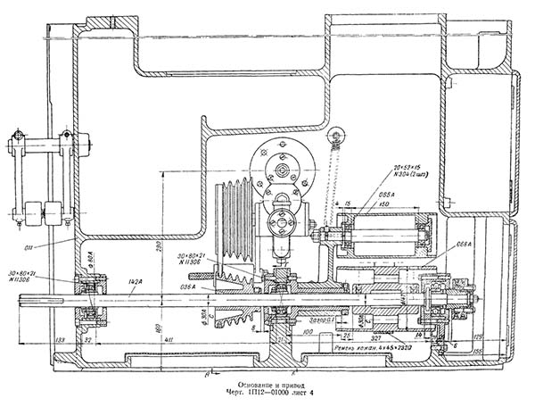 Підстава та привід верстата поздовжнього точення 1П12